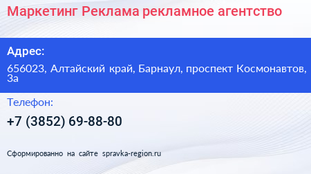 Маркетинг Реклама рекламное агентство - визитка