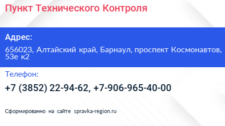 Пункт Технического Контроля - визитка