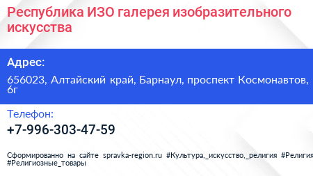 Республика ИЗО галерея изобразительного искусства - визитка