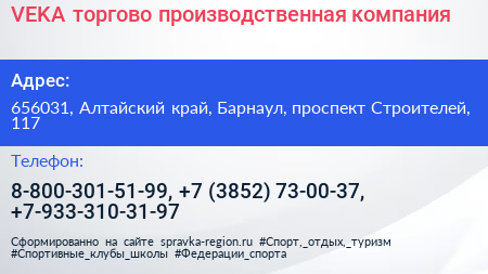 VEKA торгово производственная компания - визитка
