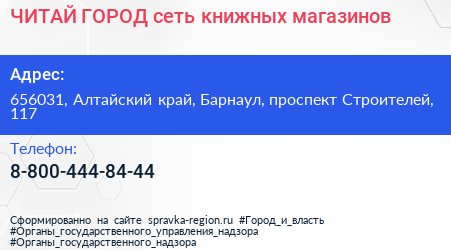 ЧИТАЙ ГОРОД сеть книжных магазинов - визитка