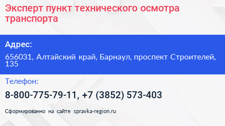 Эксперт пункт технического осмотра транспорта - визитка