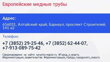 Европейские медные трубы - визитка