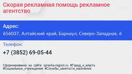 Скорая рекламная помощь рекламное агентство - визитка