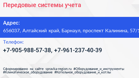 Передовые системы учета - визитка