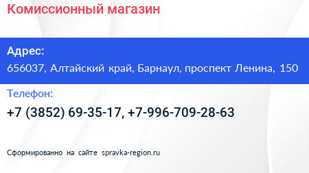 Комиссионный магазин - визитка