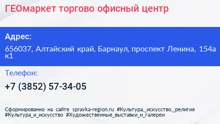ГЕОмаркет торгово офисный центр - визитка