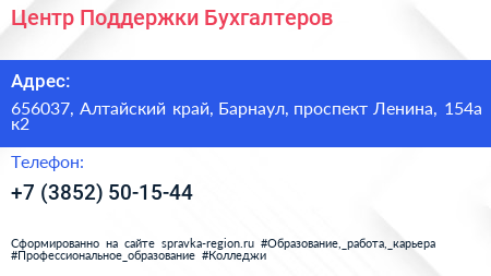 Центр Поддержки Бухгалтеров - визитка