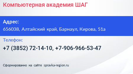 Компьютерная академия ШАГ - визитка