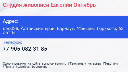 Студия живописи Евгении Октябрь - визитка