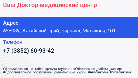 Ваш Доктор медицинский центр - визитка