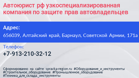 Автоюрист рф узкоспециализированная компания по защите прав автовладельцев - визитка