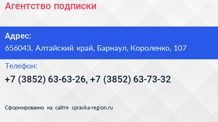 Агентство подписки - визитка