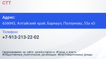Нажмите, чтобы скачать визитку СТТ - визитка