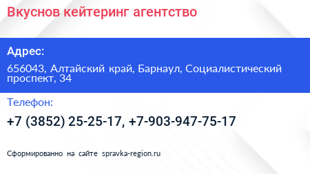 Вкуснов кейтеринг агентство - визитка