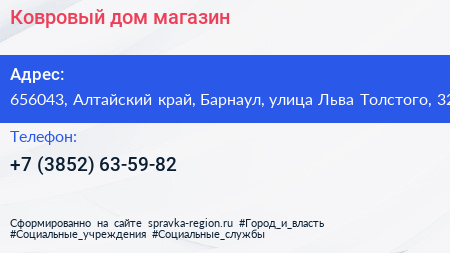 Ковровый дом магазин - визитка