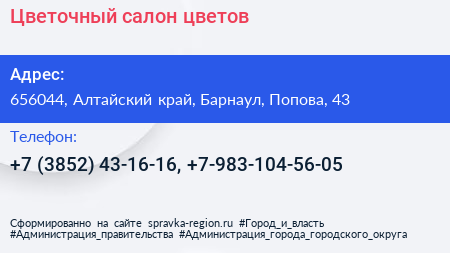Цветочный салон цветов - визитка