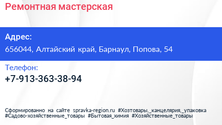 Нажмите, чтобы скачать визитку Ремонтная мастерская - визитка