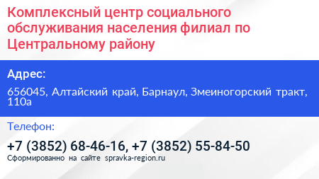 Комплексный центр социального обслуживания населения филиал по Центральному району - визитка