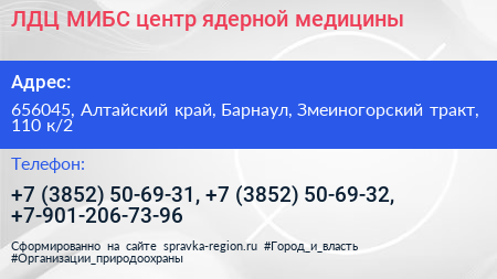 ЛДЦ МИБС центр ядерной медицины - визитка