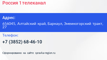 Россия 1 телеканал - визитка