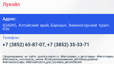 Лукойл - визитка