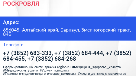 РОСКРОВЛЯ - визитка