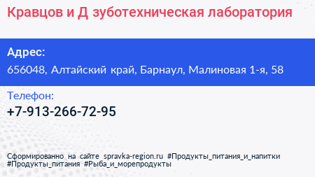 Кравцов и Д зуботехническая лаборатория - визитка