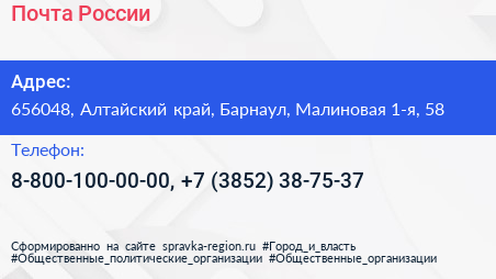 Почта России - визитка