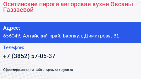 Осетинские пироги авторская кухня Оксаны Газзаевой - визитка