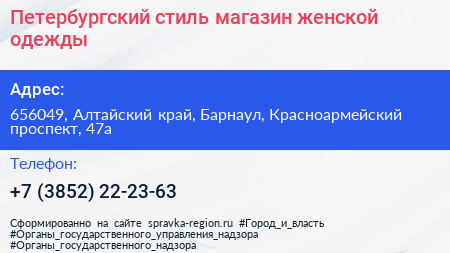 Петербургский стиль магазин женской одежды - визитка