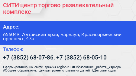 СИТИ центр торгово развлекательный комплекс - визитка