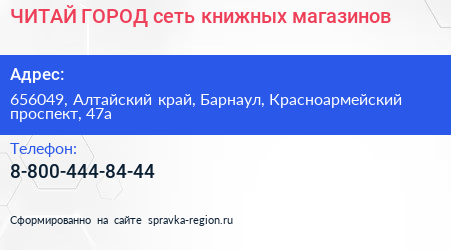 ЧИТАЙ ГОРОД сеть книжных магазинов - визитка