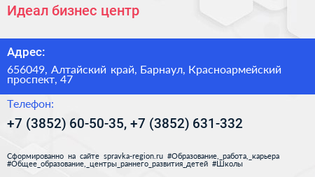 Идеал бизнес центр - визитка