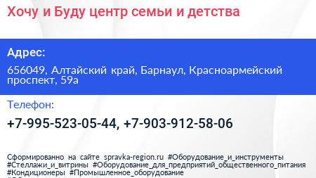 Хочу и Буду центр семьи и детства - визитка