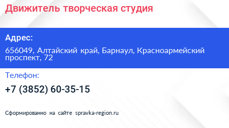 Движитель творческая студия - визитка