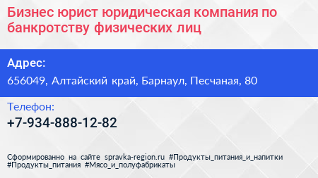 Бизнес юрист юридическая компания по банкротству физических лиц - визитка