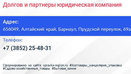 Долгов и партнеры юридическая компания - визитка