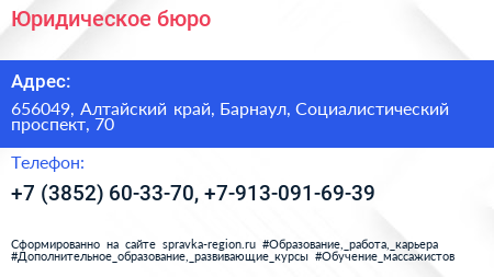 Юридическое бюро - визитка