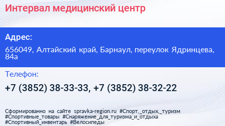 Интервал медицинский центр - визитка