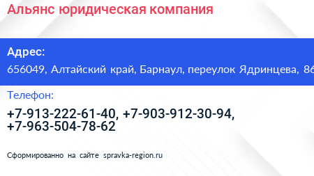 Альянс юридическая компания - визитка