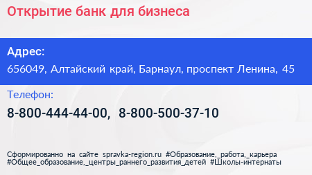 Открытие банк для бизнеса - визитка