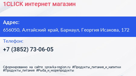 1CLICK интернет магазин - визитка