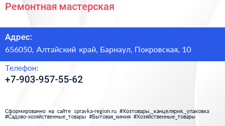 Нажмите, чтобы скачать визитку Ремонтная мастерская - визитка
