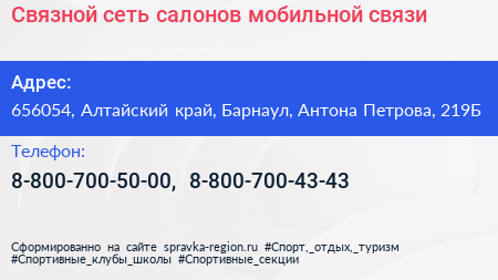 Связной сеть салонов мобильной связи - визитка