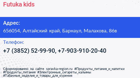 Нажмите, чтобы скачать визитку Futuka kids - визитка