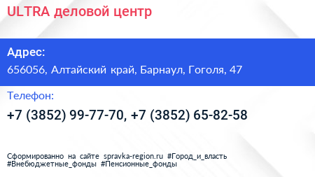 ULTRA деловой центр - визитка