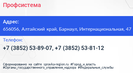 Профсистема - визитка