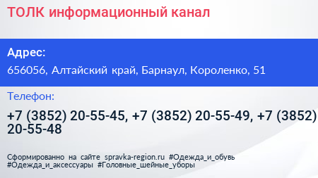 ТОЛК информационный канал - визитка