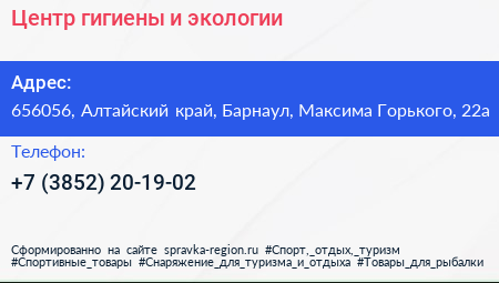 Центр гигиены и экологии - визитка